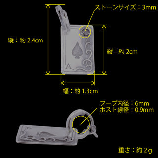 インディビジュアルカードスペードピアス